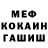 МЕФ мука Heather Matthews