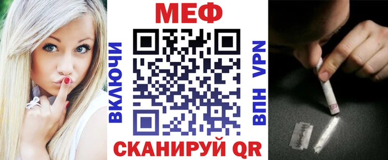 Меф  Сатка
