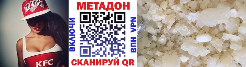 МЕТАДОН VHQ  Сатка 